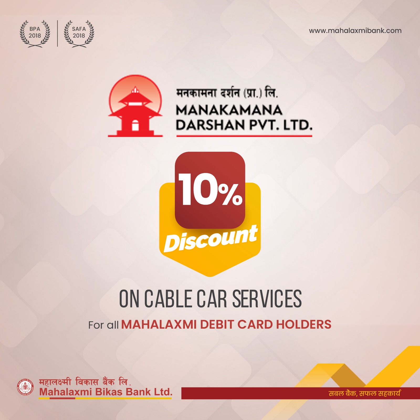Manakamana Darshan Pvt.Ltd Manakamana Darshan Pvt.Ltd
